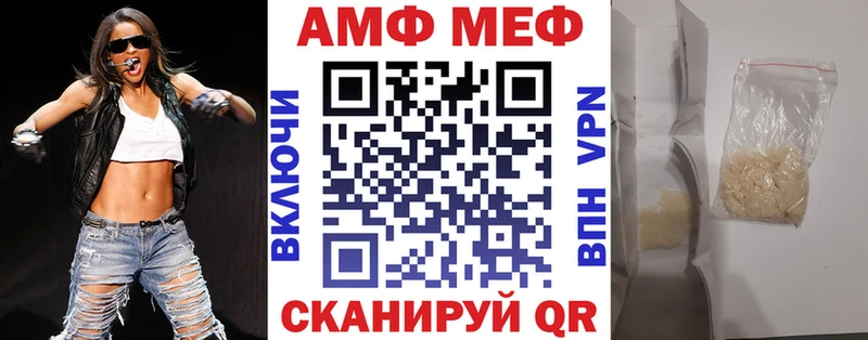 МЕГА как войти  купить наркоту  Ачхой-Мартан  АМФ Premium 