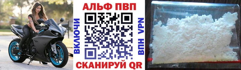 Alpha-PVP VHQ Ачхой-Мартан