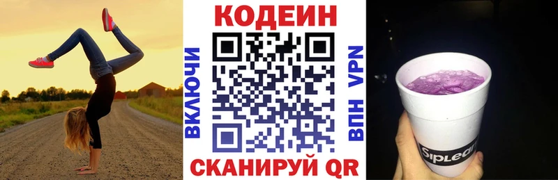Codein Purple Drank Ачхой-Мартан