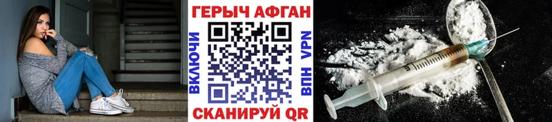 ГЕРОИН герыч  Ачхой-Мартан 