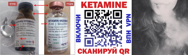Кетамин ketamine  Ачхой-Мартан 